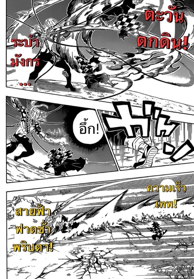 Kimetsu no yaiba ดาบพิฆาตอสูร ตอนที่ 197204 หน้า 31
