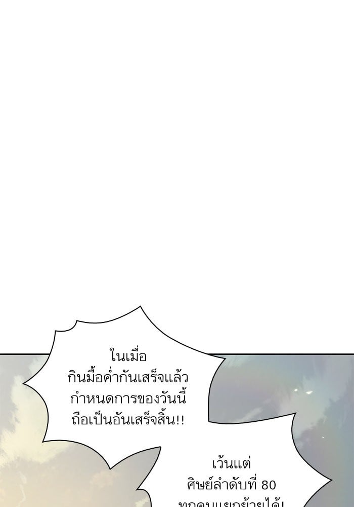 Nano Machine นาโนมาชิน ตอนที่ 19 หน้า 27