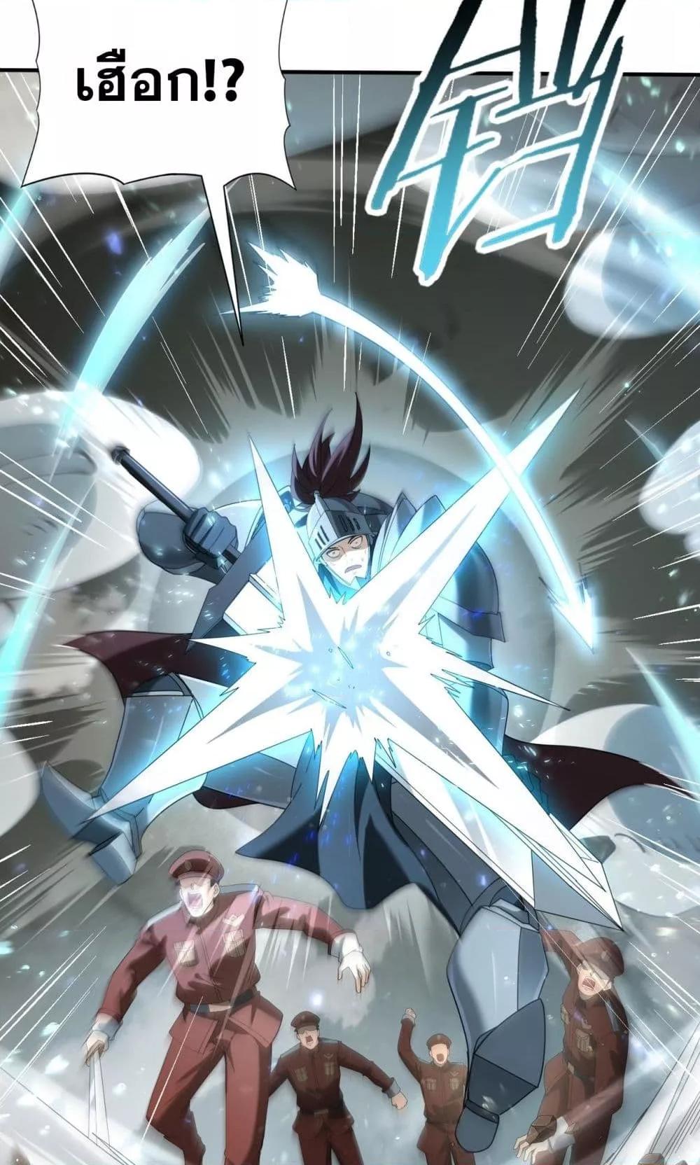 I am Drako Majstor ไหนใครว่าผู้คุมมังกร เป็นอาชีพที่อ่อนแอที่สุดไงล่ะ ตอนที่ 105 หน้า 20