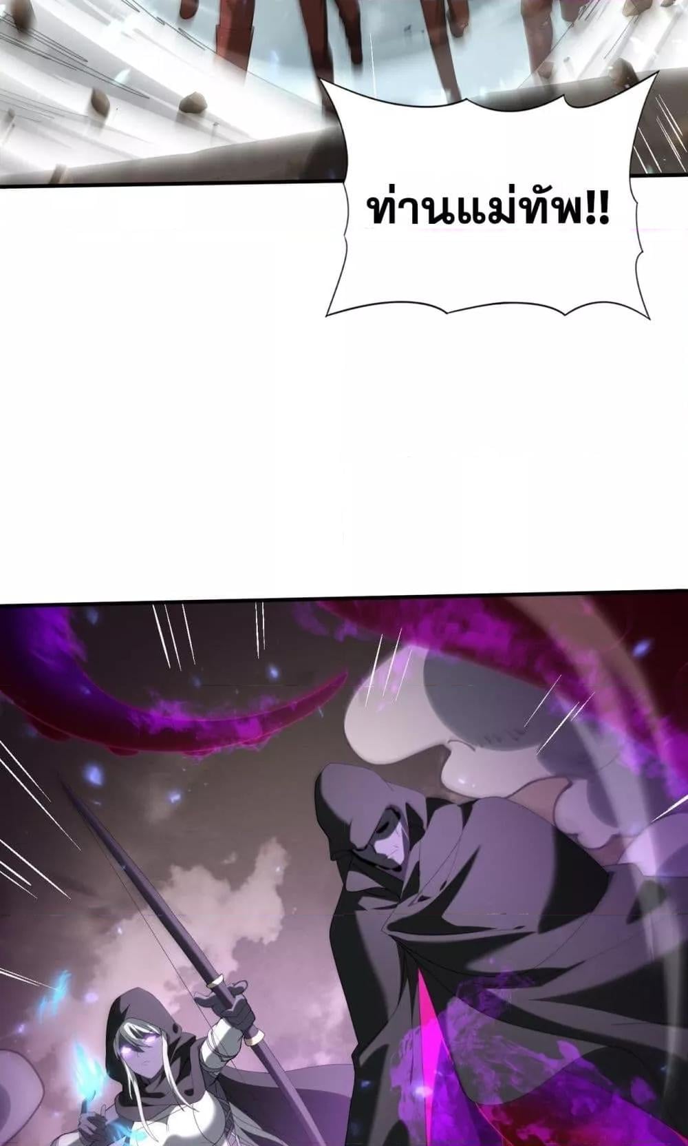 I am Drako Majstor ไหนใครว่าผู้คุมมังกร เป็นอาชีพที่อ่อนแอที่สุดไงล่ะ ตอนที่ 105 หน้า 21