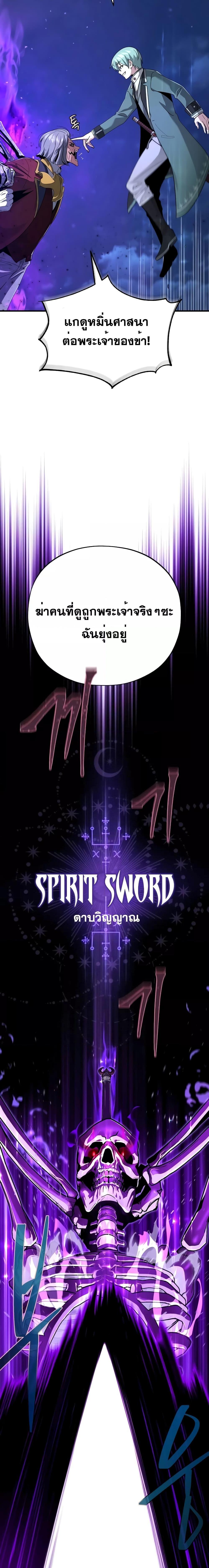 The Dark Magician Transmigrates After 66666 Years ตอนที่ 105 หน้า 22