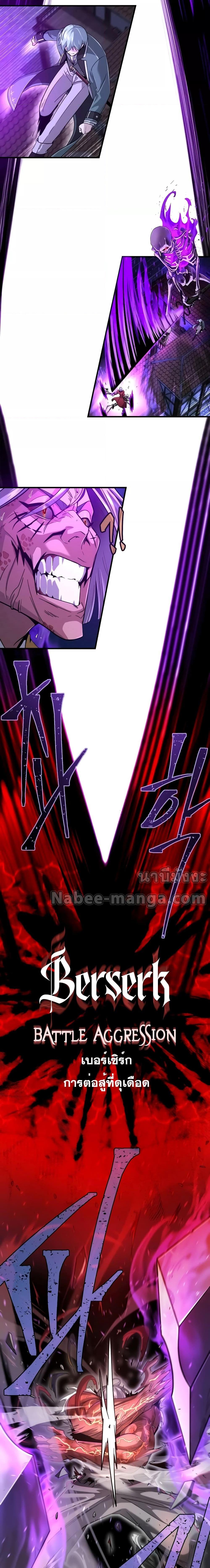 The Dark Magician Transmigrates After 66666 Years ตอนที่ 105 หน้า 23