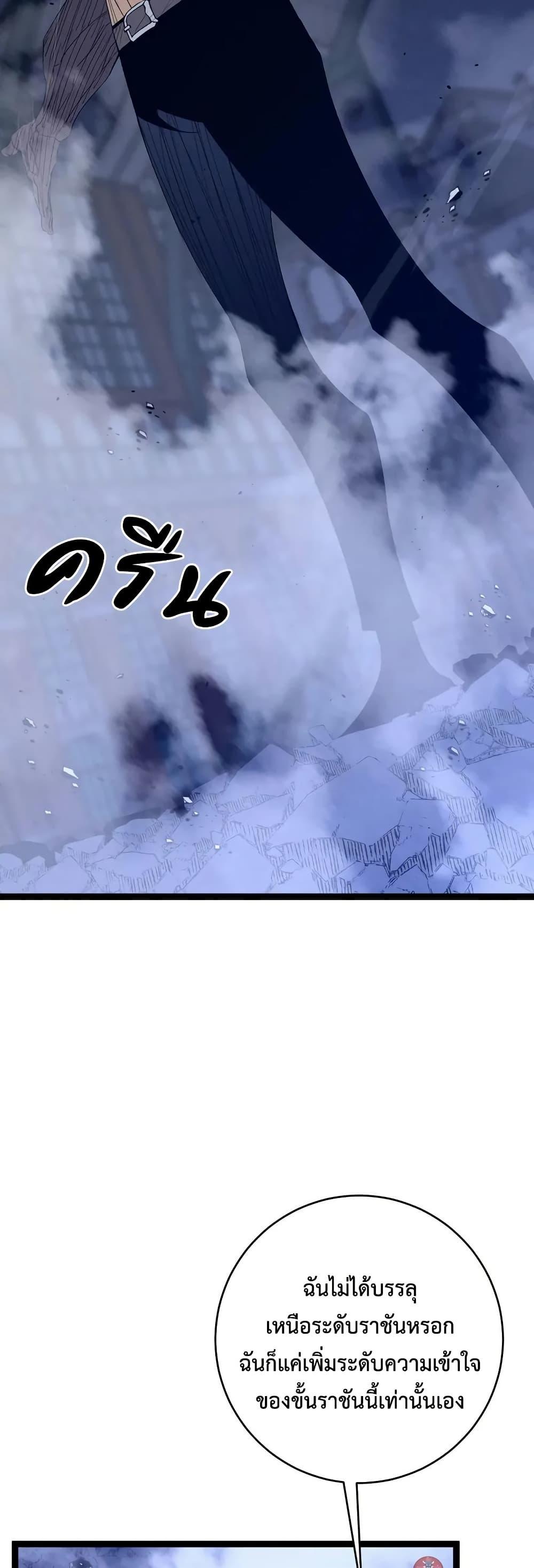 Your Talent is Mine พรสวรรค์นายฉันขอนะ ตอนที่ 105 หน้า 24