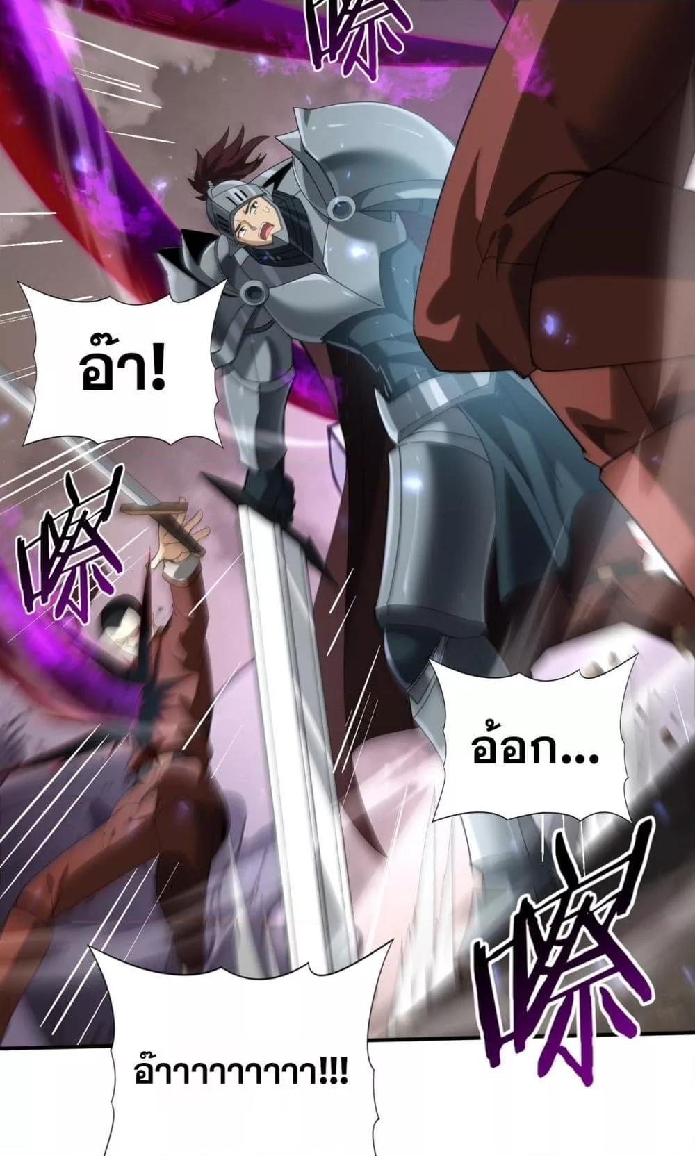 I am Drako Majstor ไหนใครว่าผู้คุมมังกร เป็นอาชีพที่อ่อนแอที่สุดไงล่ะ ตอนที่ 105 หน้า 24