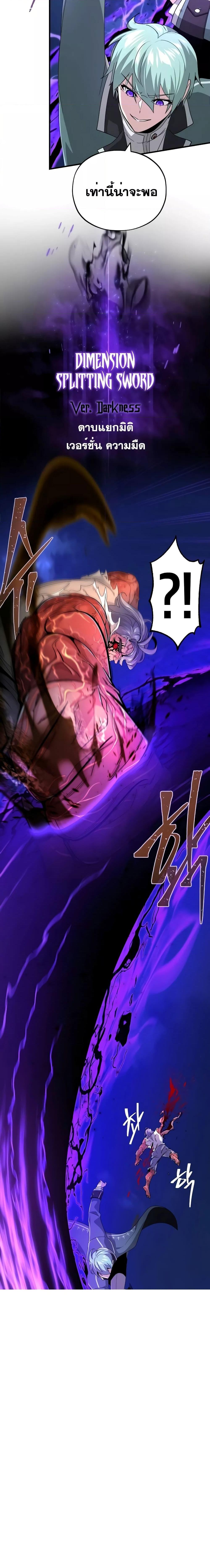 The Dark Magician Transmigrates After 66666 Years ตอนที่ 105 หน้า 25