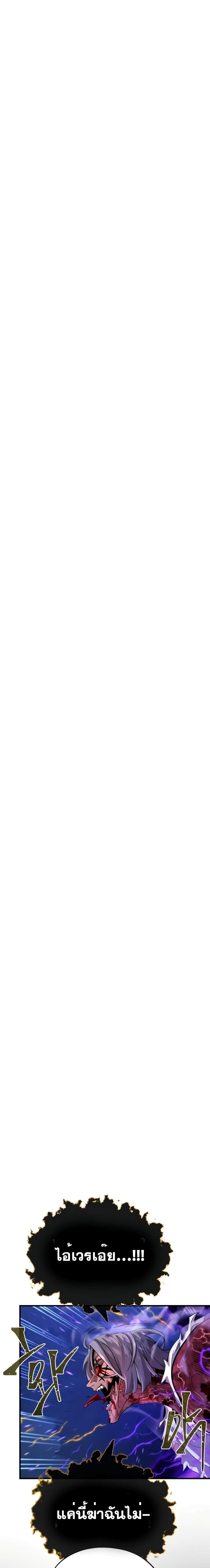 The Dark Magician Transmigrates After 66666 Years ตอนที่ 105 หน้า 26