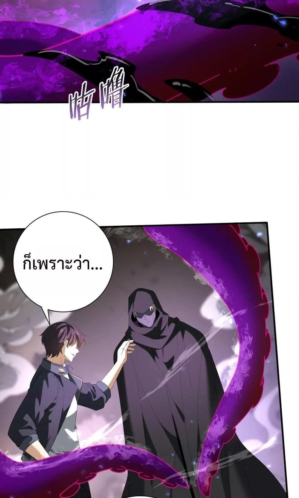 I am Drako Majstor ไหนใครว่าผู้คุมมังกร เป็นอาชีพที่อ่อนแอที่สุดไงล่ะ ตอนที่ 105 หน้า 26