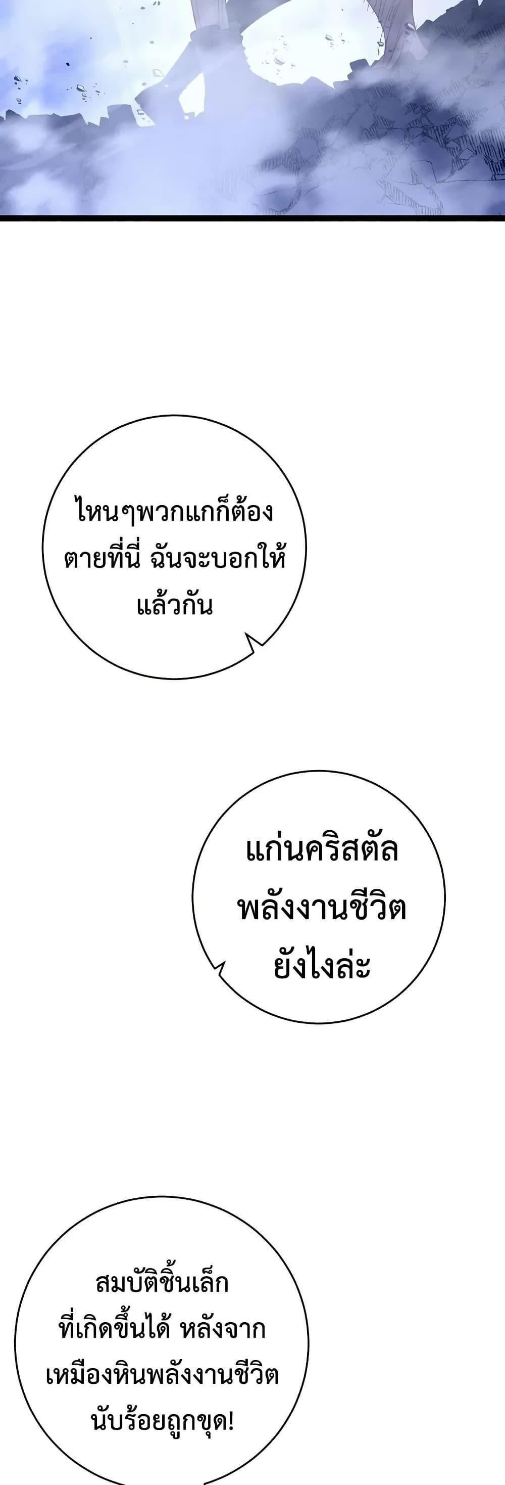 Your Talent is Mine พรสวรรค์นายฉันขอนะ ตอนที่ 105 หน้า 27