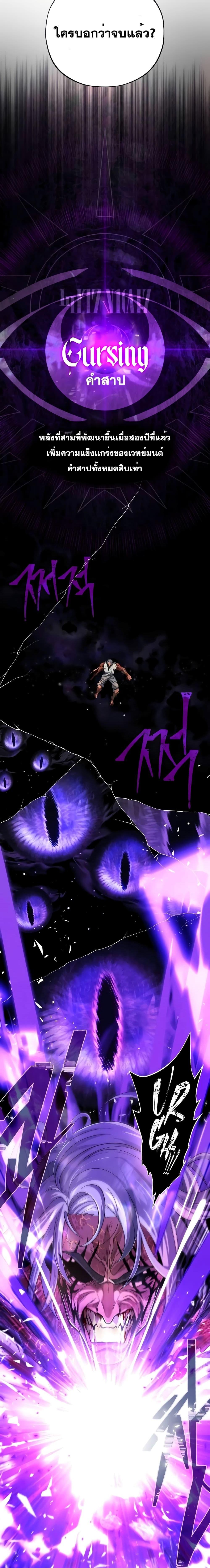 The Dark Magician Transmigrates After 66666 Years ตอนที่ 105 หน้า 27