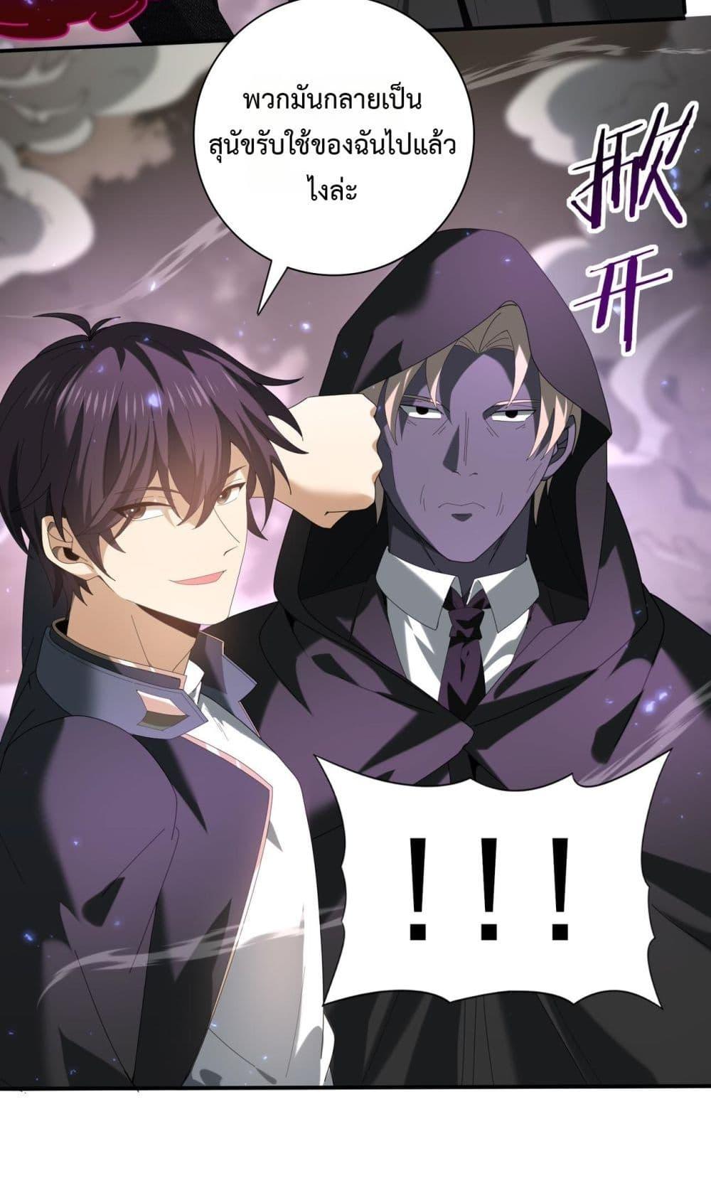 I am Drako Majstor ไหนใครว่าผู้คุมมังกร เป็นอาชีพที่อ่อนแอที่สุดไงล่ะ ตอนที่ 105 หน้า 27