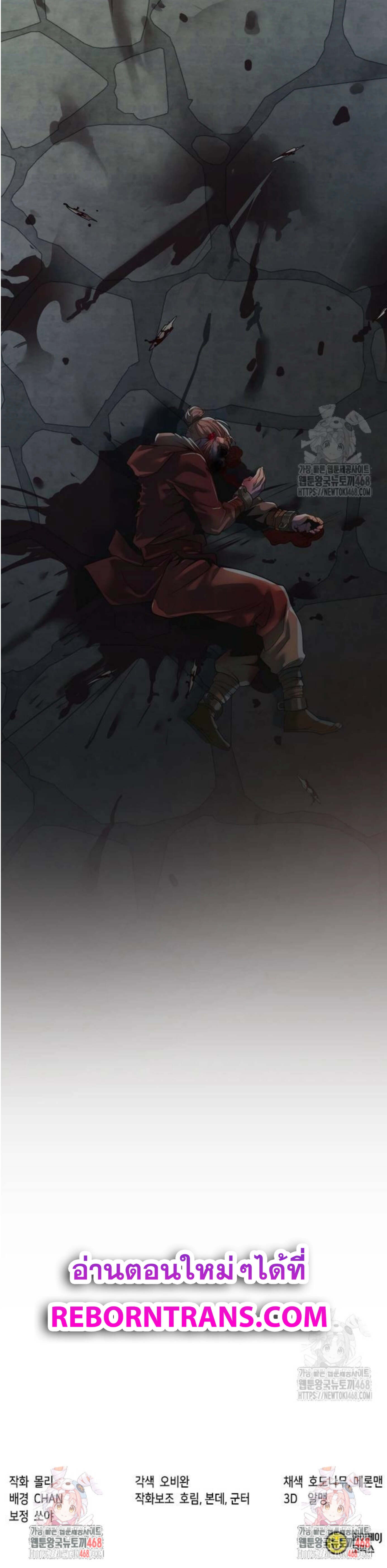 Chronicles of the Demon Faction ตำนานการเกิดใหม่ในลัทธิมาร ตอนที่ 105 หน้า 27