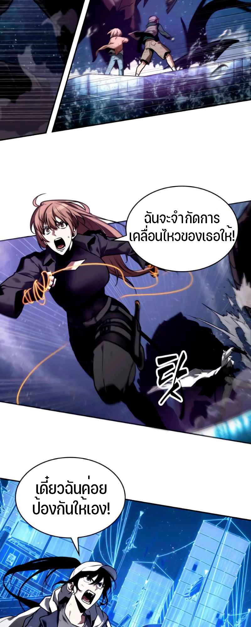 Omniscient Reader อ่านชะตาวันสิ้นโลก ตอนที่ 105 หน้า 27