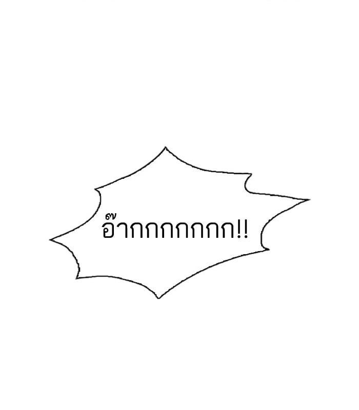 Lookism ตอนที่ 105 หน้า 28