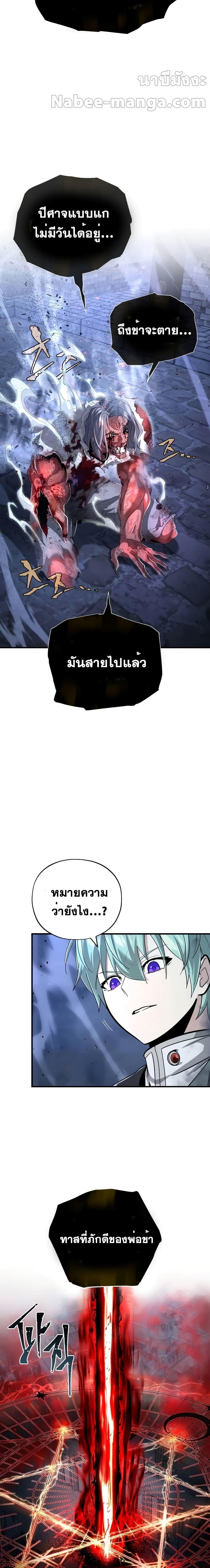 The Dark Magician Transmigrates After 66666 Years ตอนที่ 105 หน้า 29