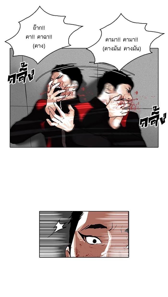 Lookism ตอนที่ 105 หน้า 29