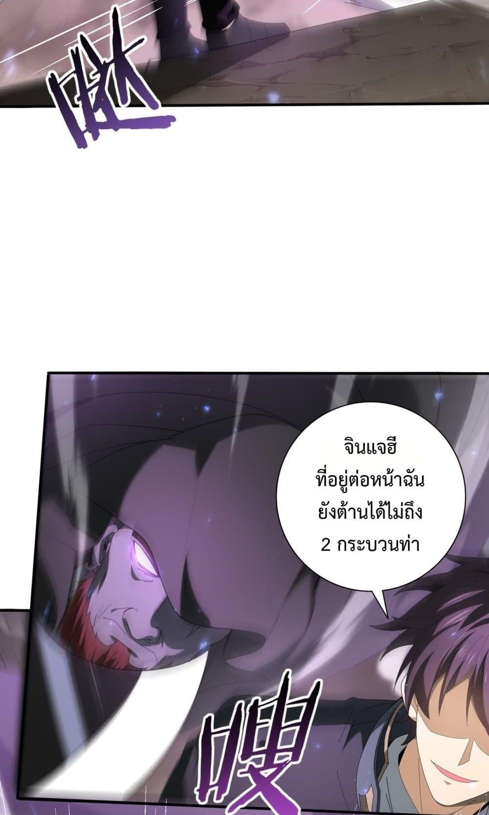 I am Drako Majstor ไหนใครว่าผู้คุมมังกร เป็นอาชีพที่อ่อนแอที่สุดไงล่ะ ตอนที่ 105 หน้า 29