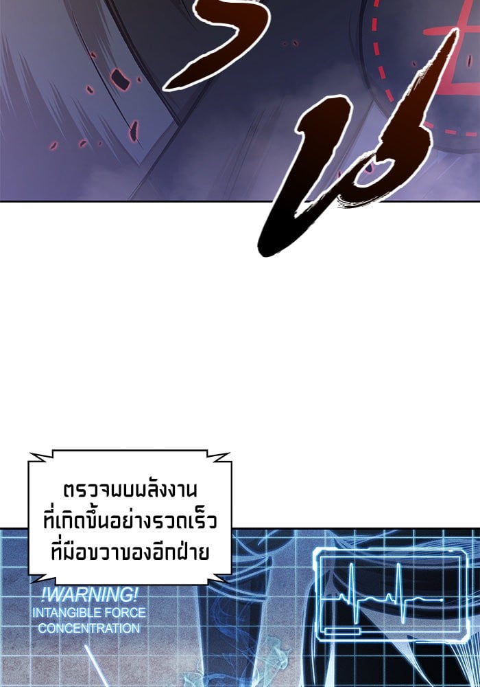 Nano Machine นาโนมาชิน ตอนที่ 30 หน้า 26