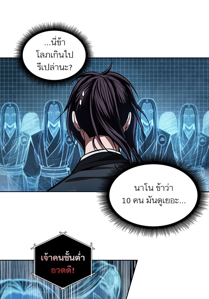Nano Machine นาโนมาชิน ตอนที่ 34 หน้า 28