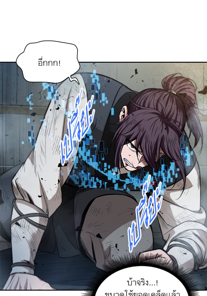 Nano Machine นาโนมาชิน ตอนที่ 35 หน้า 28