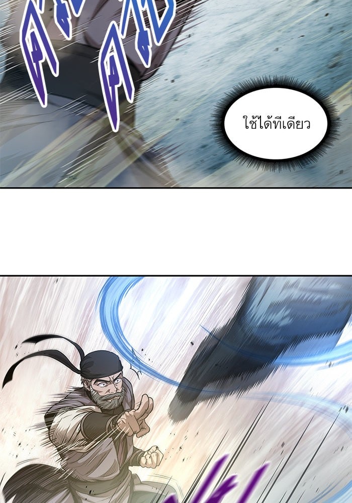 Nano Machine นาโนมาชิน ตอนที่ 38 หน้า 26