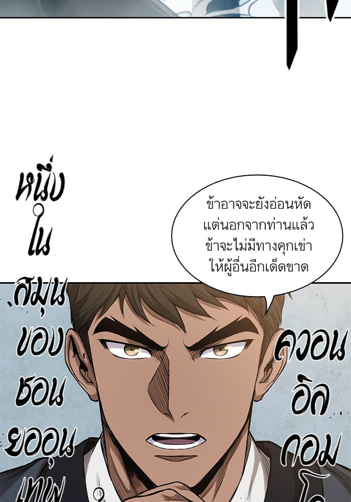 Nano Machine นาโนมาชิน ตอนที่ 39 หน้า 26