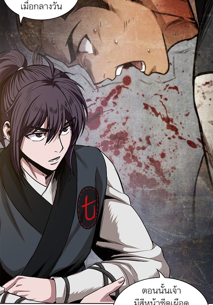 Nano Machine นาโนมาชิน ตอนที่ 40 หน้า 26
