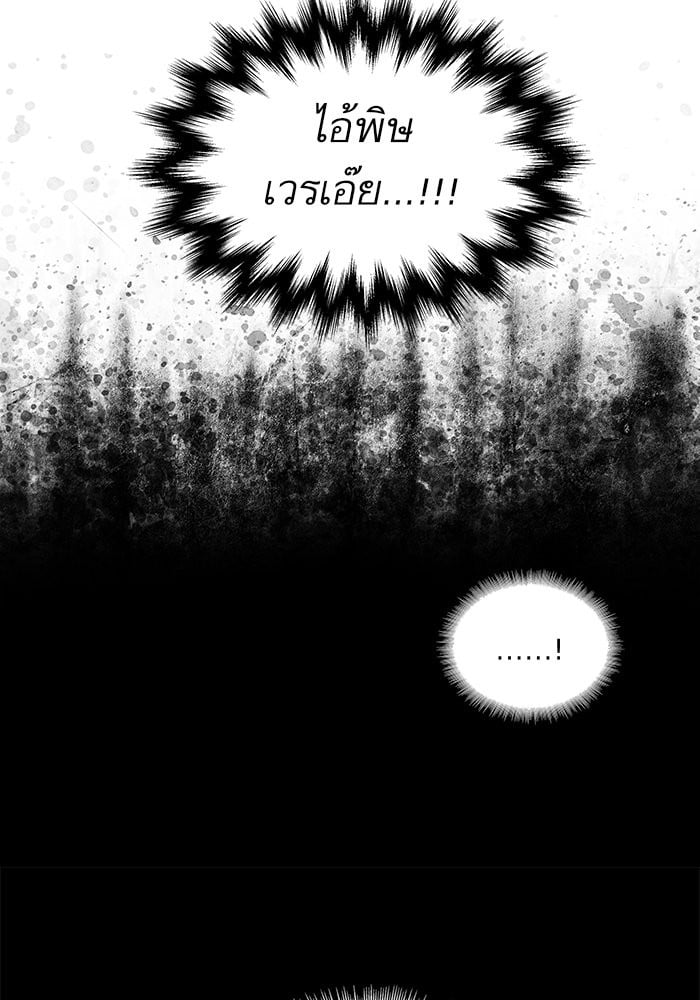 Nano Machine นาโนมาชิน ตอนที่ 42 หน้า 26