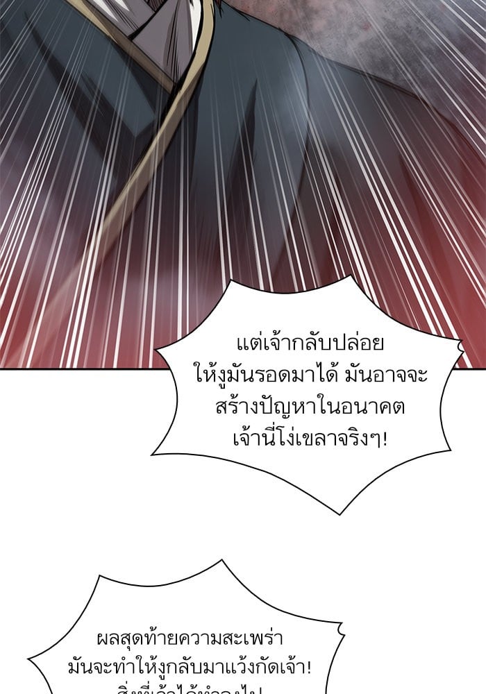 Nano Machine นาโนมาชิน ตอนที่ 44 หน้า 28