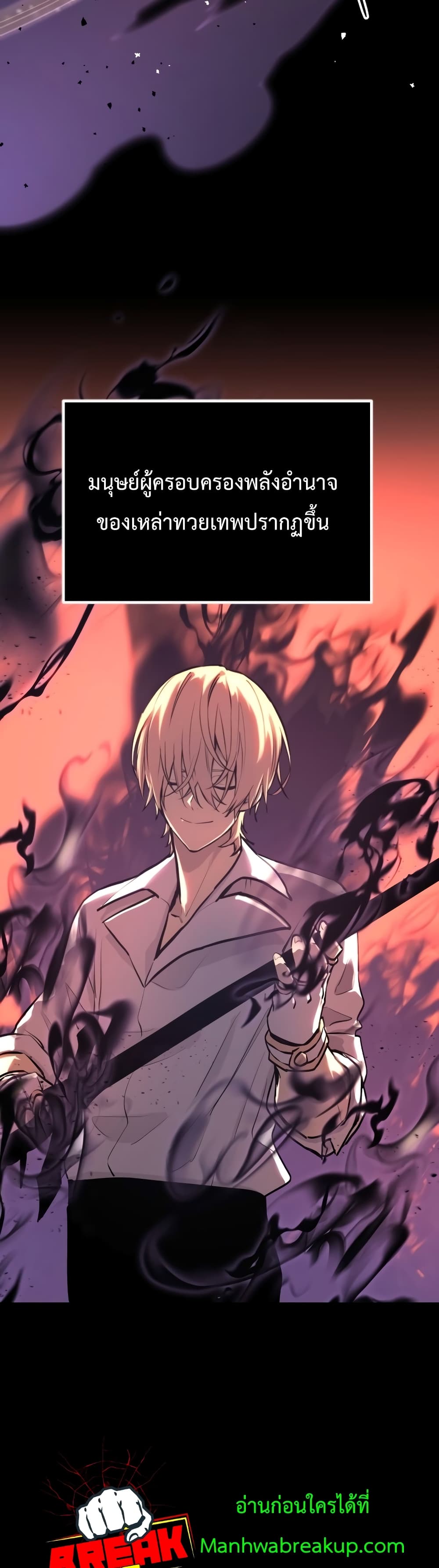 I Obtained a Mythic Item พลิกชะตาคว้าไอเทมระดับเทพ ตอนที่ 2 หน้า 27