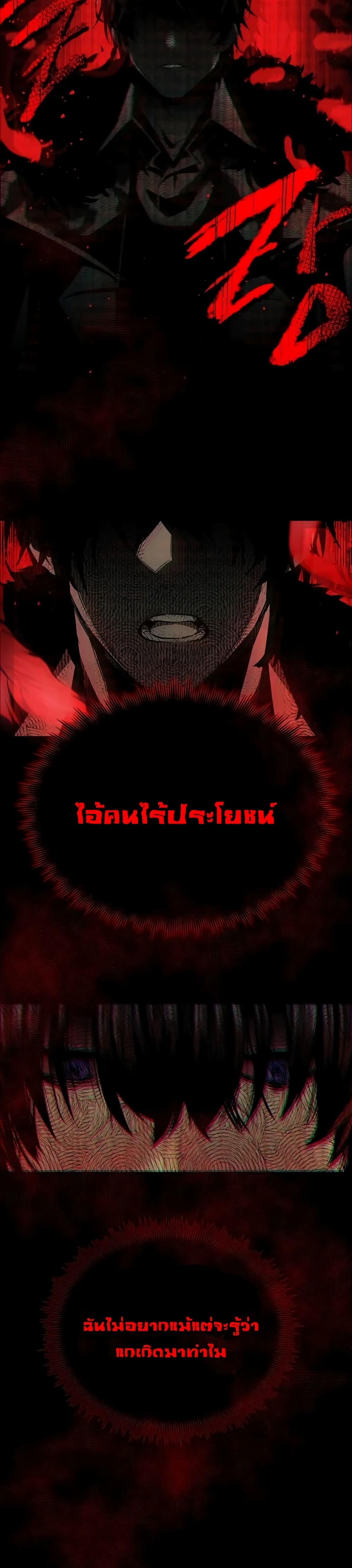 I Obtained a Mythic Item พลิกชะตาคว้าไอเทมระดับเทพ ตอนที่ 3 หน้า 27