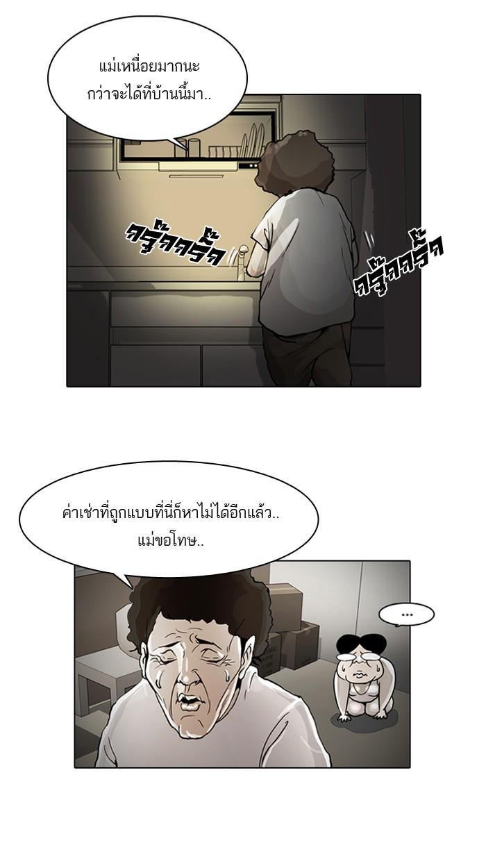 Lookism ตอนที่ 1 53