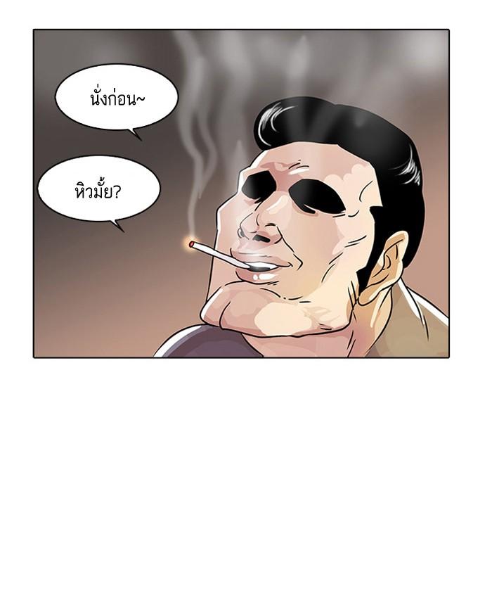 Lookism ตอนที่ 10 53