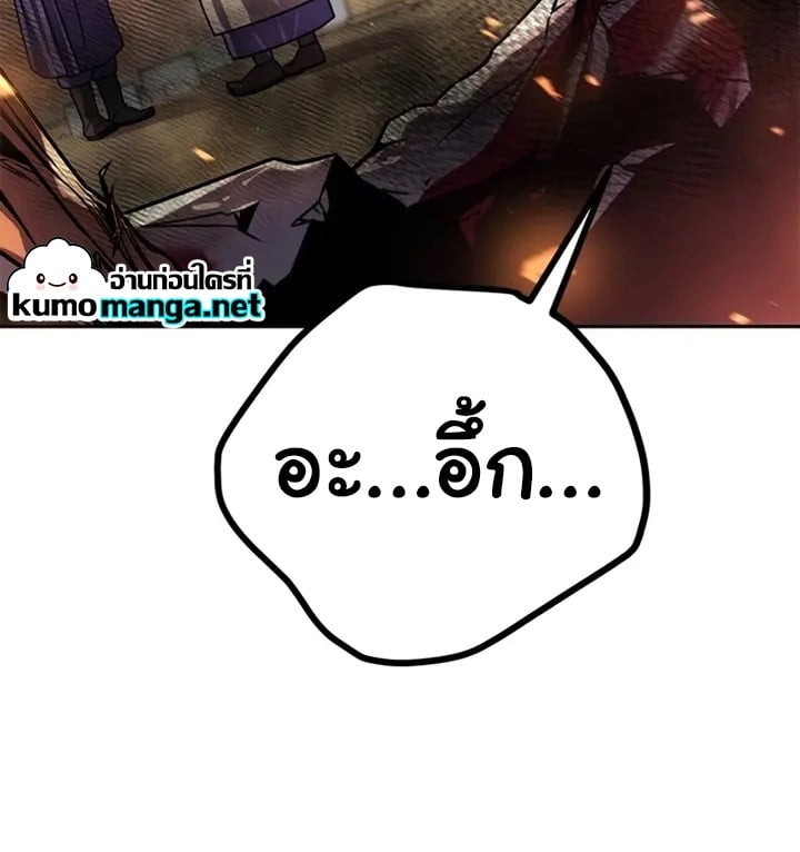 Chronicles of the Demon Faction ตำนานการเกิดใหม่ในลัทธิมาร ตอนที่ 38 หน้า 18