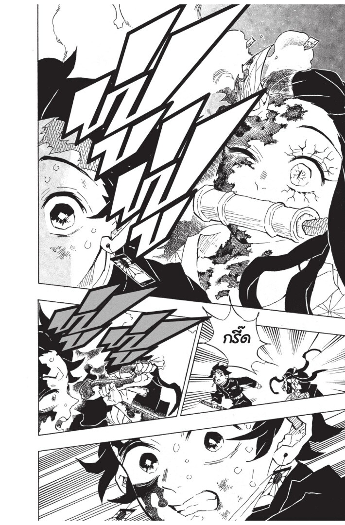 Kimetsu no yaiba ดาบพิฆาตอสูร ตอนที่ 125133 หน้า 32