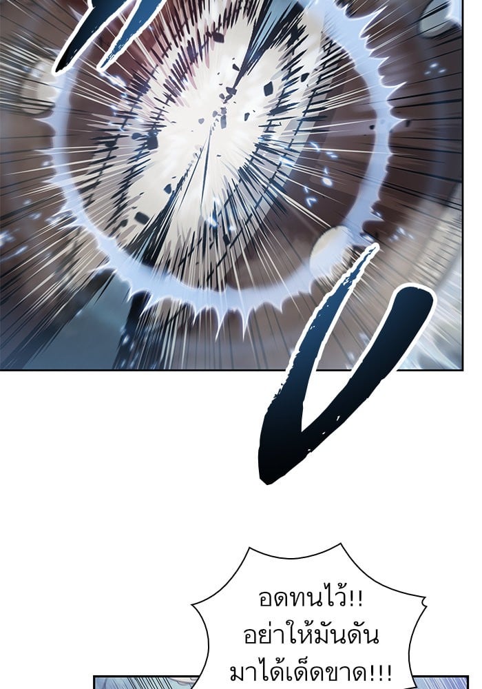 Nano Machine นาโนมาชิน ตอนที่ 25 หน้า 26