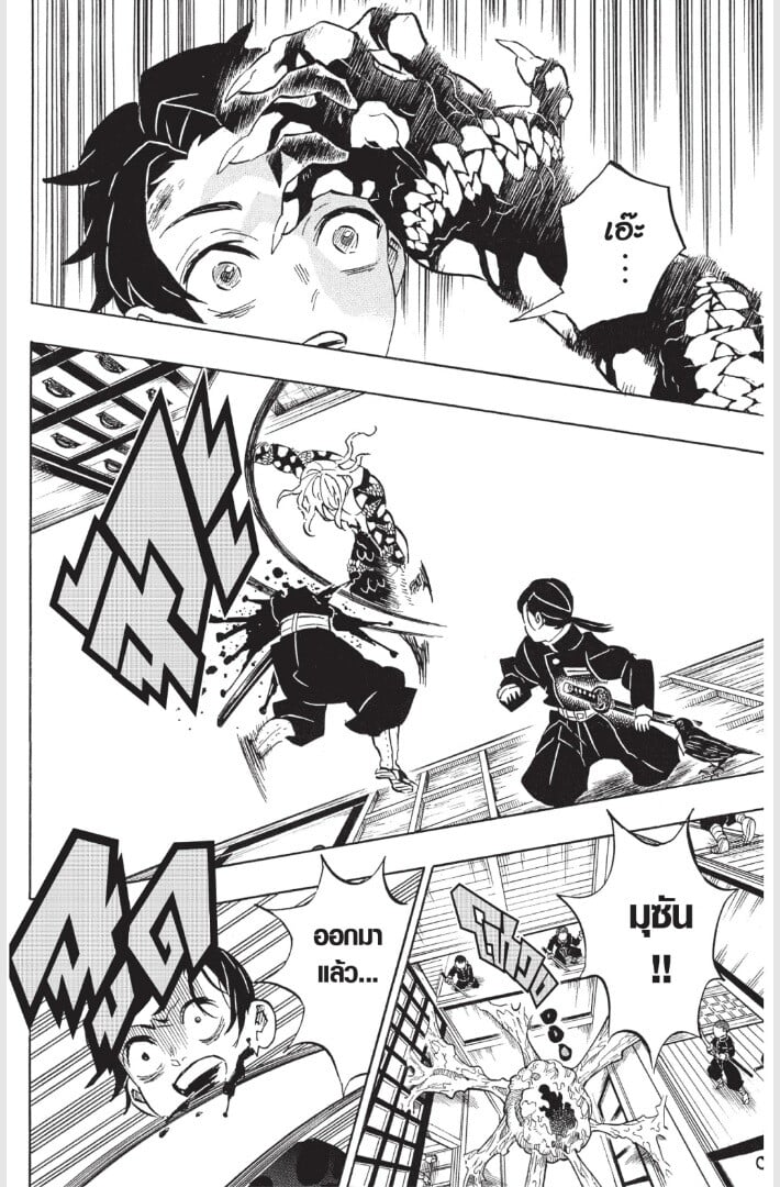 Kimetsu no yaiba ดาบพิฆาตอสูร ตอนที่ 179187 หน้า 32