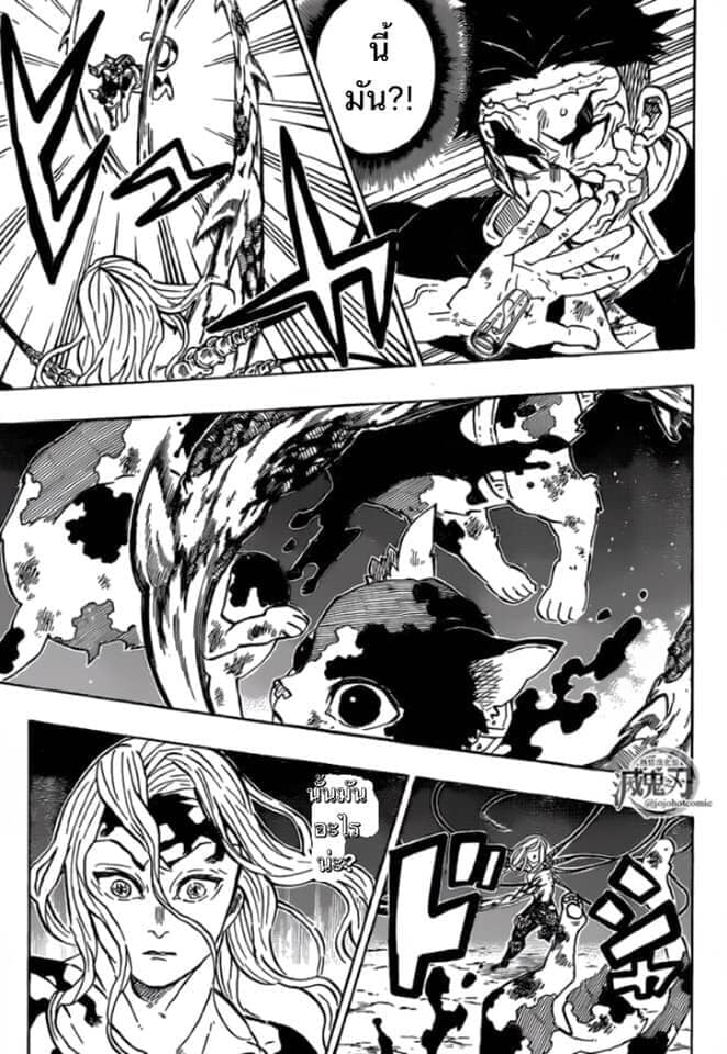 Kimetsu no yaiba ดาบพิฆาตอสูร ตอนที่ 188196 หน้า 32