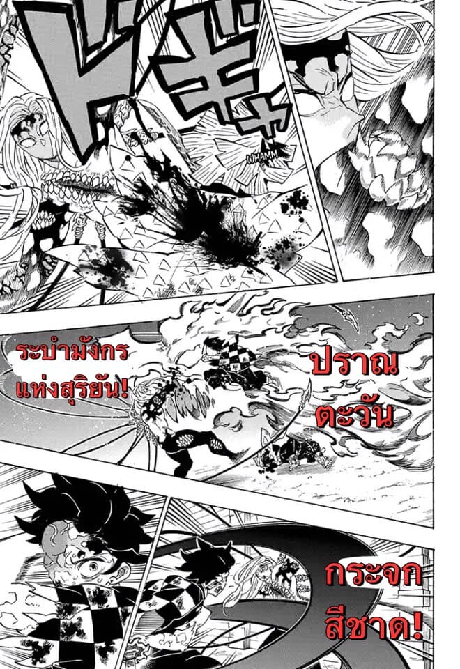 Kimetsu no yaiba ดาบพิฆาตอสูร ตอนที่ 197204 หน้า 32