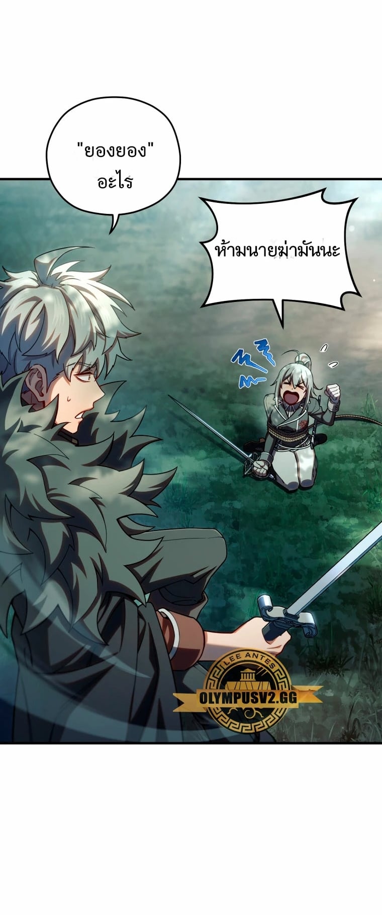Damn Reincarnation ชีวิตใหม่ของนักรบผู้เสียสละ ตอนที่ 72 หน้า 28