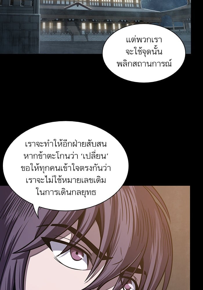 Nano Machine นาโนมาชิน ตอนที่ 26 หน้า 27