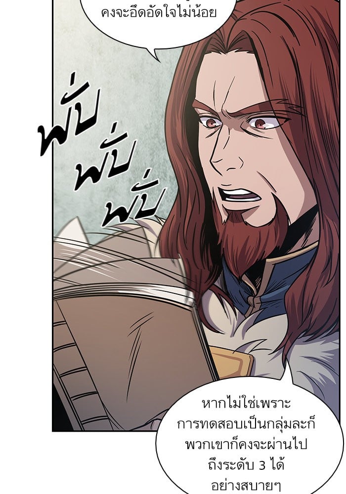 Nano Machine นาโนมาชิน ตอนที่ 27 หน้า 27