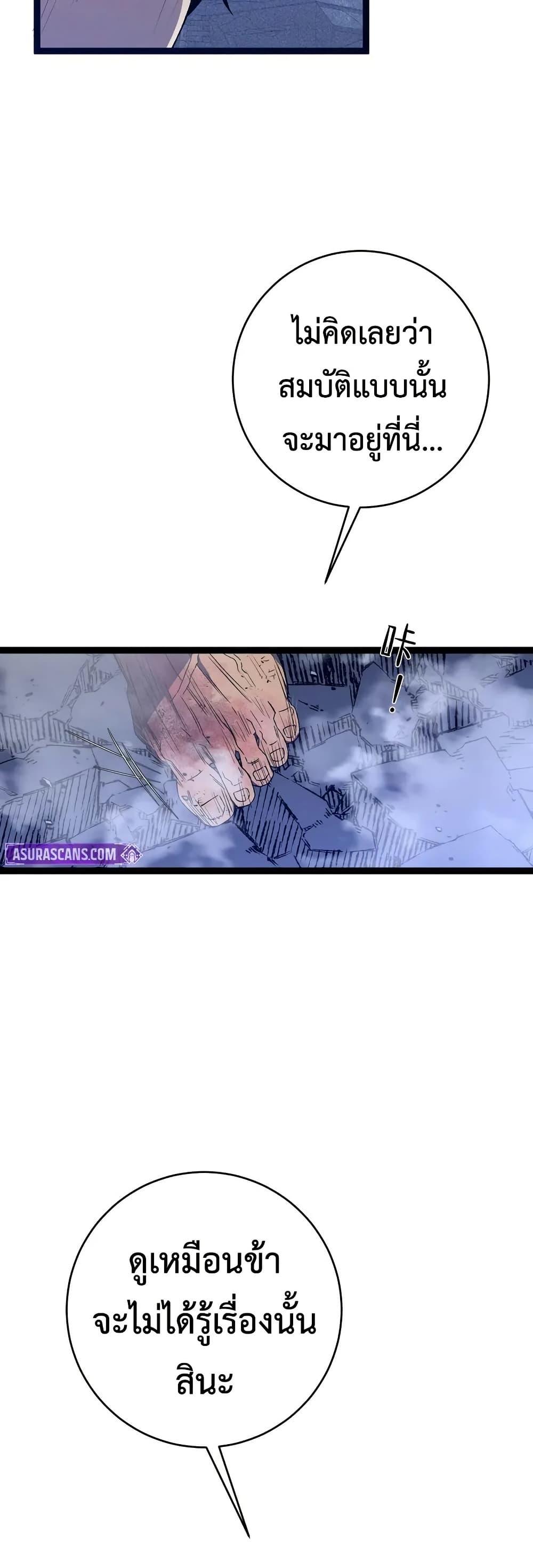 Your Talent is Mine พรสวรรค์นายฉันขอนะ ตอนที่ 105 หน้า 30