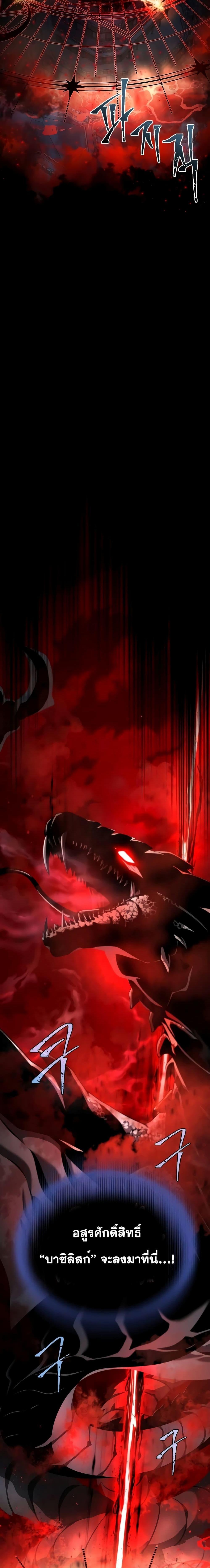 The Dark Magician Transmigrates After 66666 Years ตอนที่ 105 หน้า 30