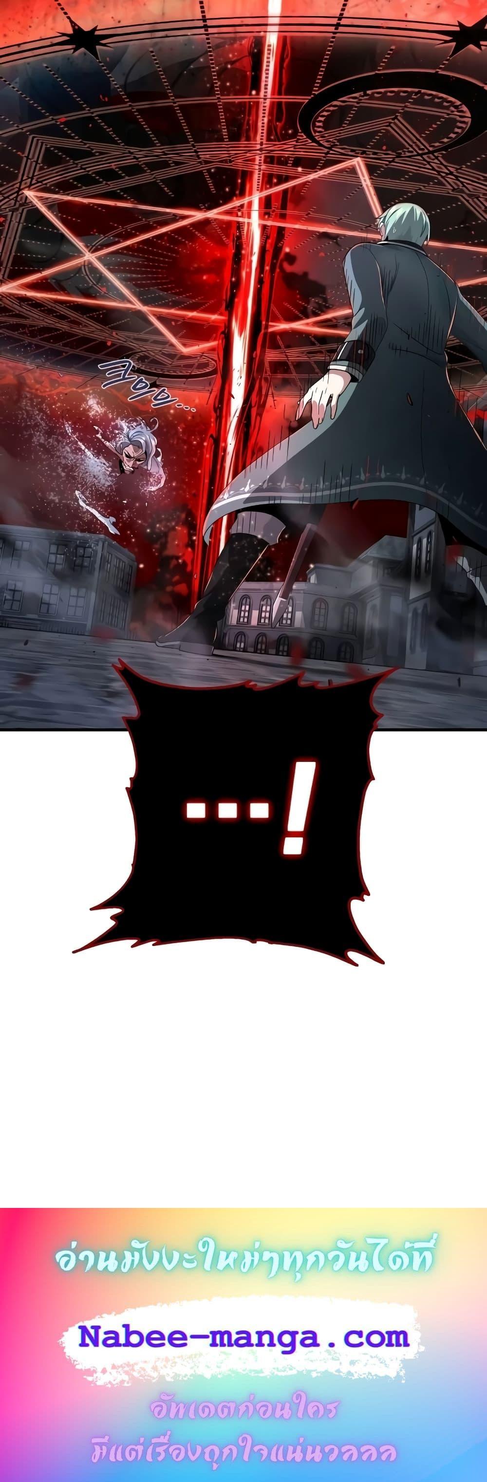 The Dark Magician Transmigrates After 66666 Years ตอนที่ 105 หน้า 31