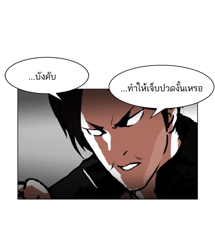 Lookism ตอนที่ 105 หน้า 31