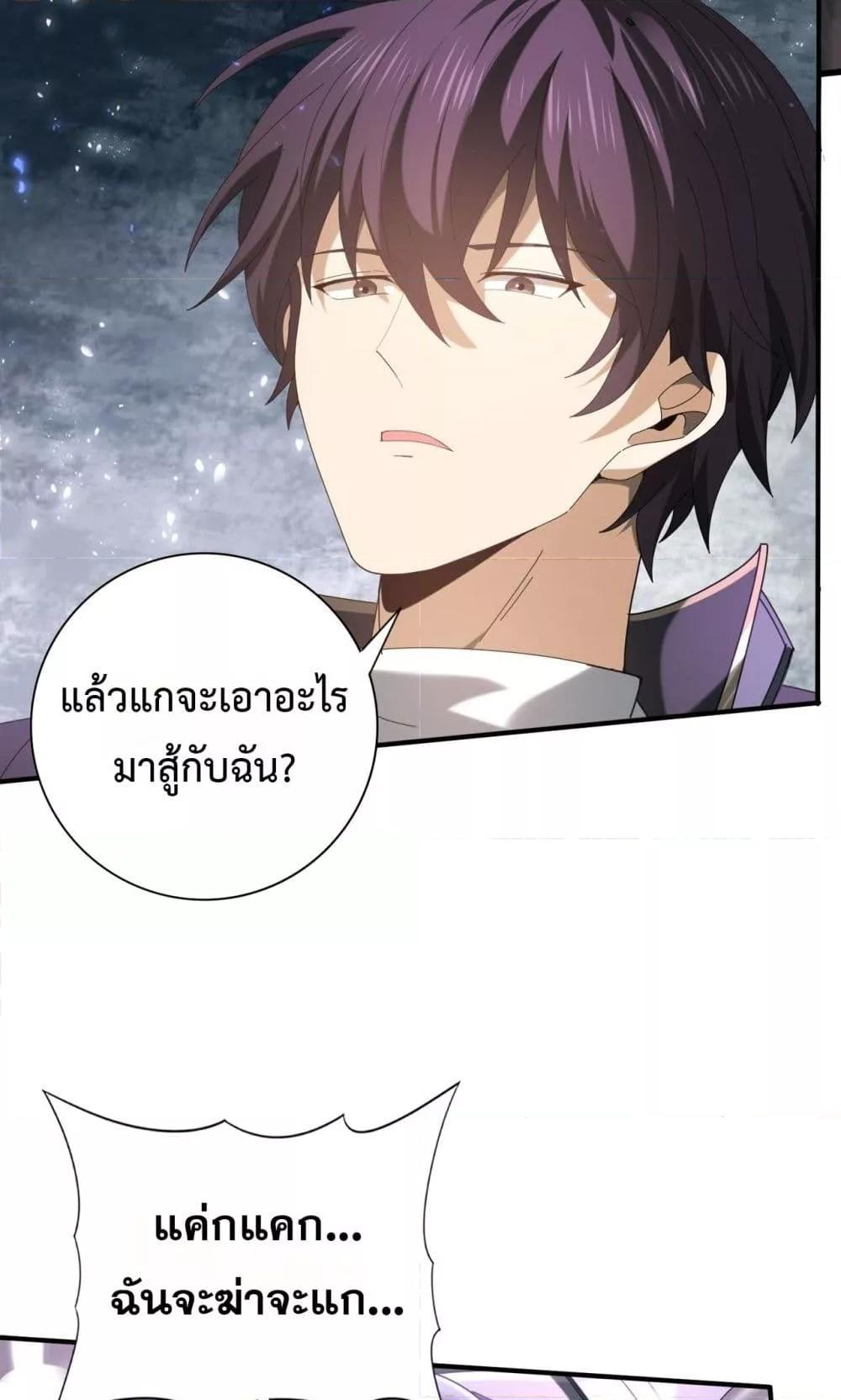 I am Drako Majstor ไหนใครว่าผู้คุมมังกร เป็นอาชีพที่อ่อนแอที่สุดไงล่ะ ตอนที่ 105 หน้า 31