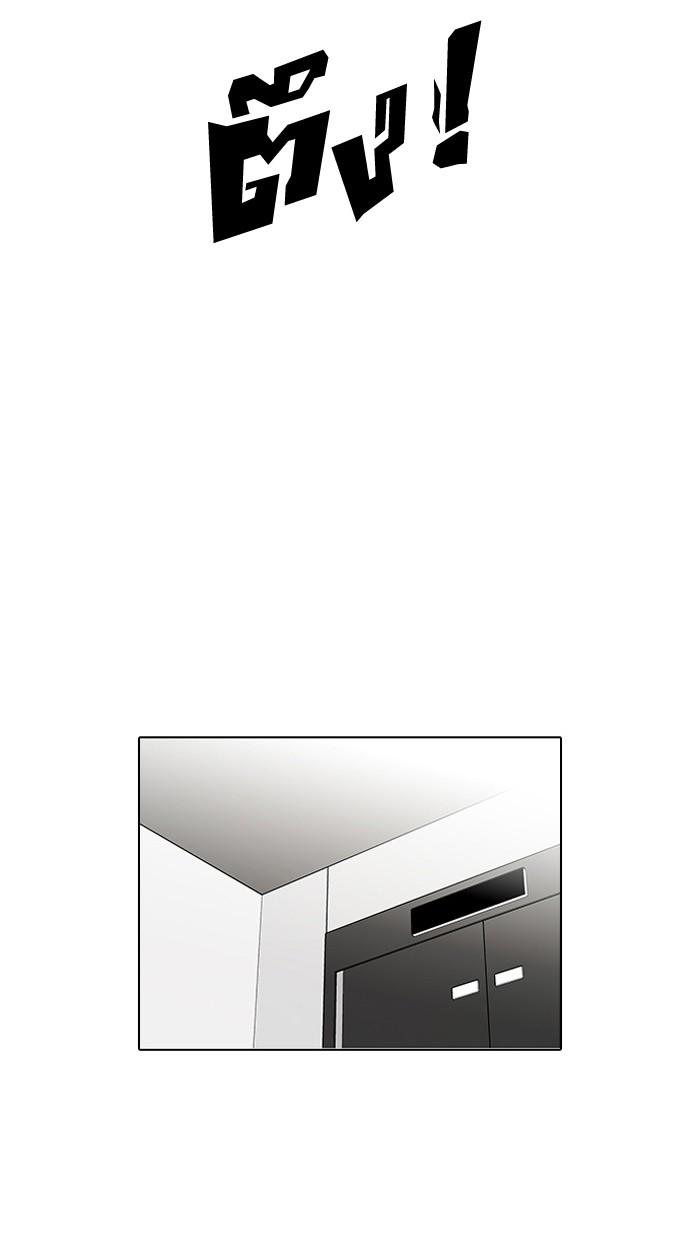 Lookism ตอนที่ 105 หน้า 33