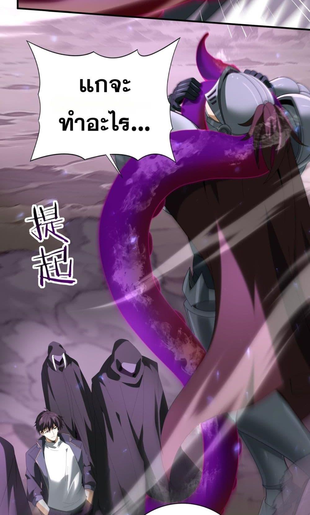 I am Drako Majstor ไหนใครว่าผู้คุมมังกร เป็นอาชีพที่อ่อนแอที่สุดไงล่ะ ตอนที่ 105 หน้า 33