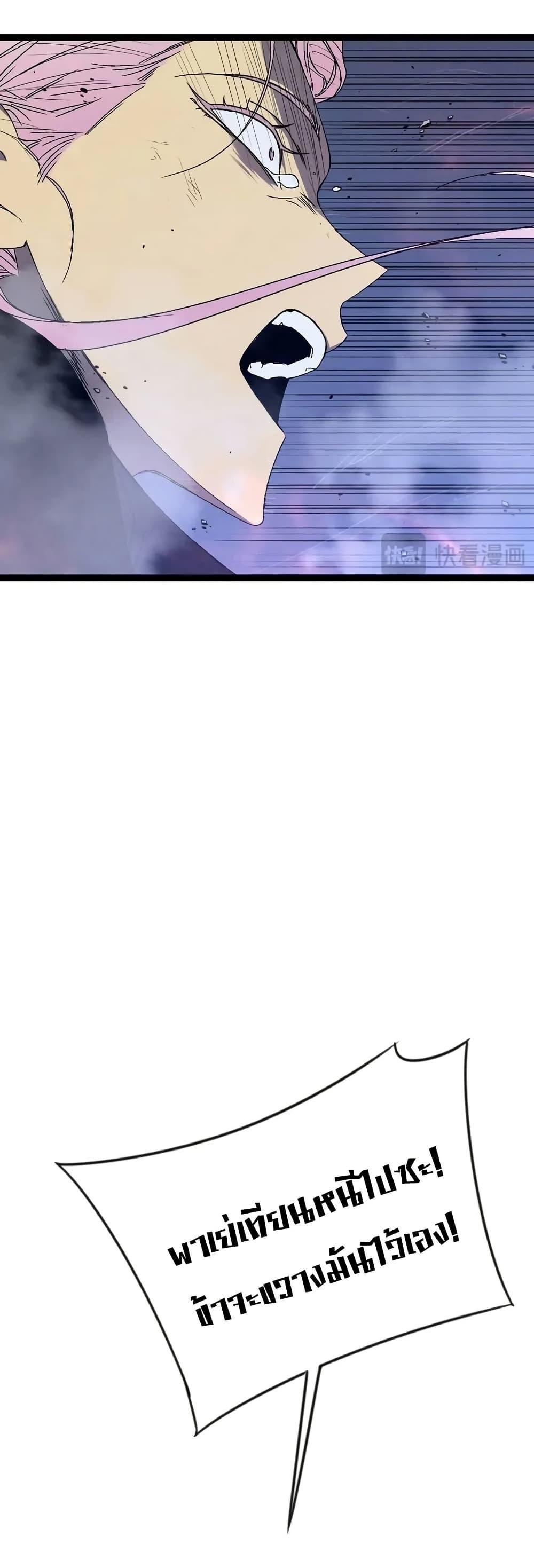 Your Talent is Mine พรสวรรค์นายฉันขอนะ ตอนที่ 105 หน้า 34