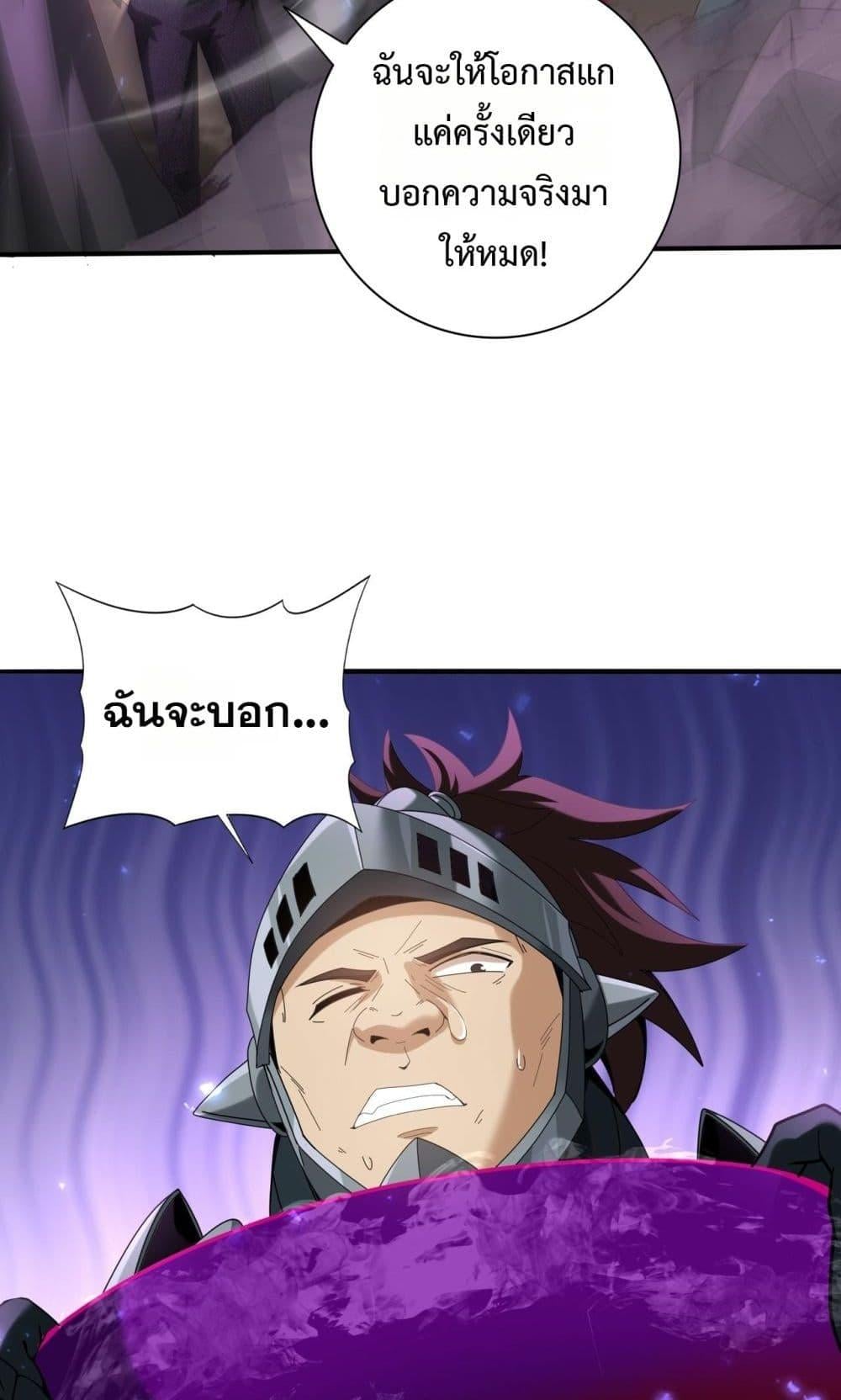 I am Drako Majstor ไหนใครว่าผู้คุมมังกร เป็นอาชีพที่อ่อนแอที่สุดไงล่ะ ตอนที่ 105 หน้า 34
